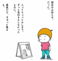 【漫画】『あとでいいと思ってたこと、だいたい、もう遅い。』2（森ぽこさん提供）