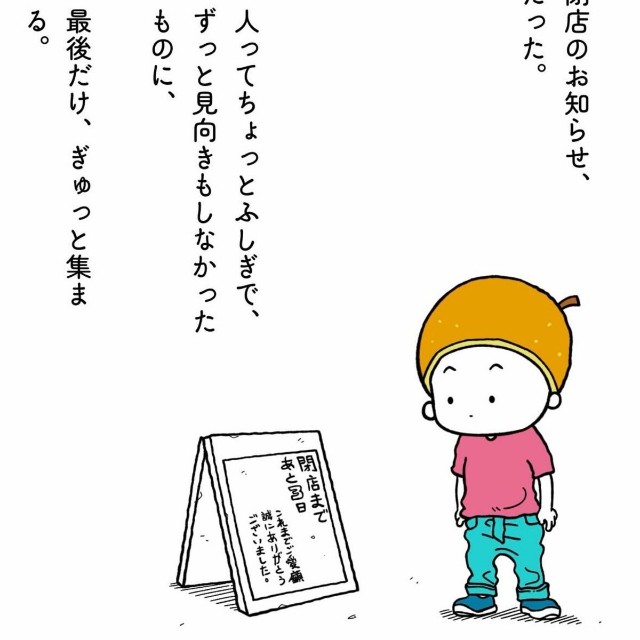 【漫画】『あとでいいと思ってたこと、だいたい、もう遅い。』2（森ぽこさん提供）