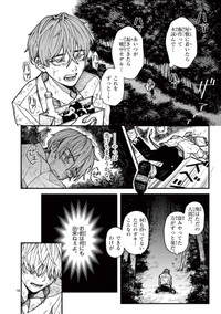 【漫画】『ルーカスと吸血鬼』16©光莉／小学館