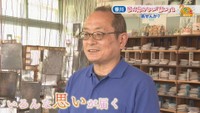 漂流郵便局 局員／中田達夫さん