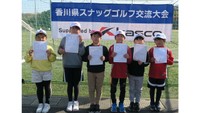 香川県スナッグゴルフ交流大会