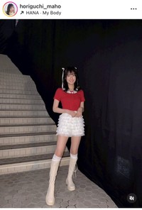 堀口真帆インスタグラム＠horiguchi_mahoより