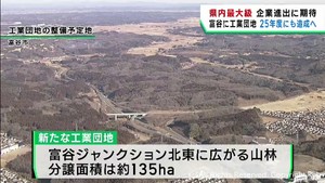 大手ゼネコンなどが工業団地を整備　２０２５年度造成開始へ　宮城・富谷市
