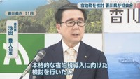 香川県／池田豊人 知事　5月11日