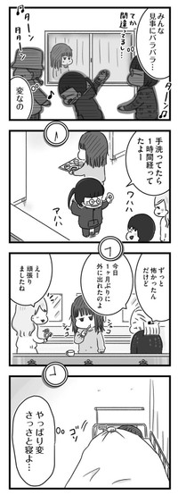 【漫画】『精神科病棟の青春 あるいは高校時代の特別な1年間について』22（もつおさん提供）