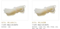 おでんの具材の紹介には「糸こん」と「白滝」が（セブン-イレブン「商品のご案内」ページから。スクリーンショット）

