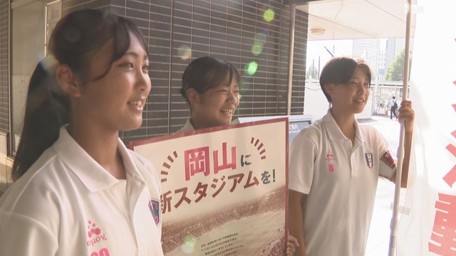 新スタジアム建設の署名活動への協力を呼び掛ける岡山学芸館高校の生徒