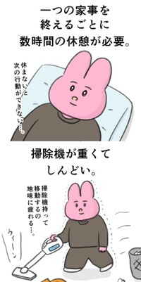 【漫画】『体力ない人 家事あるある』3（なおにゃんさん提供）