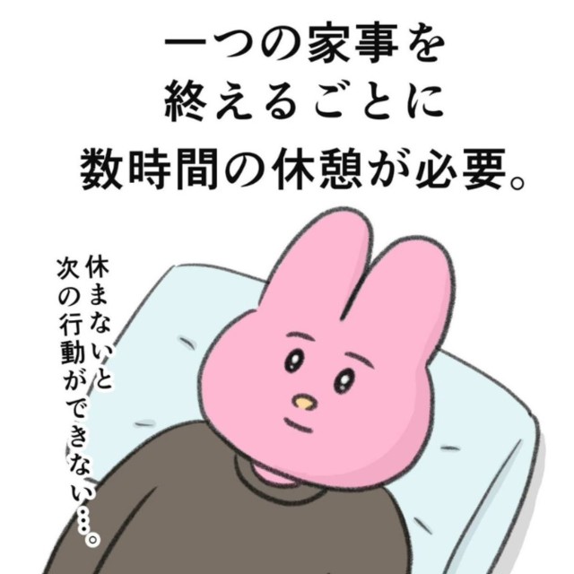 【漫画】『体力ない人 家事あるある』3（なおにゃんさん提供）