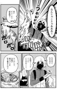 【漫画】『ゴミ拾いで運命をぶち抜く話 1話・2話』26（真由美さん提供）