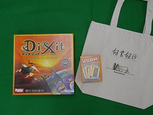 「放課後さいころ倶楽部」に出てくるボードゲームを遊んでみた①「ゲシェンク」　好書好日ボドゲ部