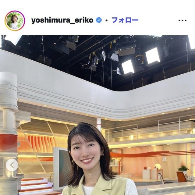 吉村恵里子アナウンサーのインスタグラム＠yoshimura_erikoより