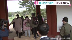 宮城・多賀城の復元された南門　一般公開始まる　ガイダンス施設もオープン