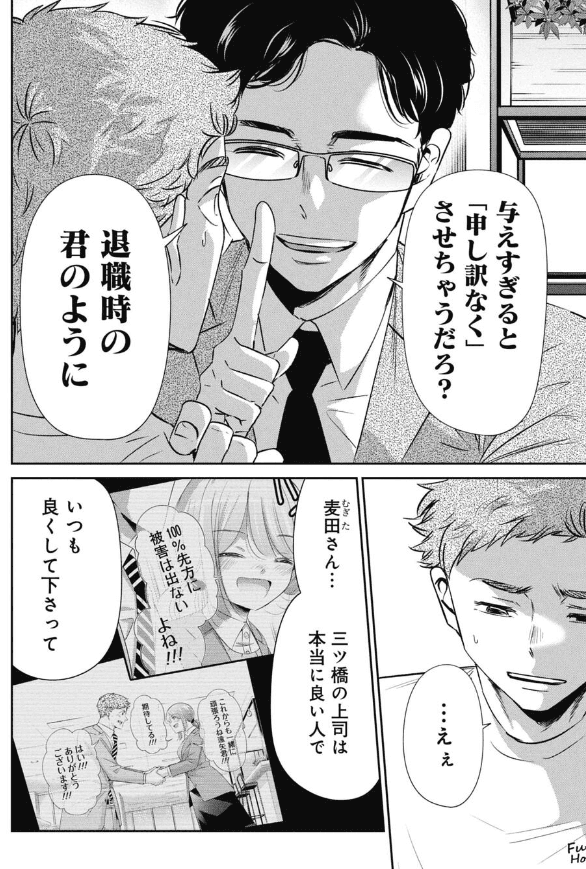 【漫画】『退職代行で失ってしまうモノの話』7（吉谷光平さん提供）