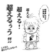 【漫画】「結局男は口ばかり」⑥
（月光もりあさん提供）