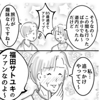 福田サトユキさんとは？（オムニウッチーさん提供）