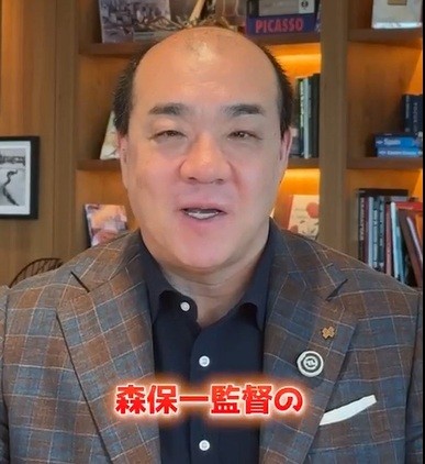 日本代表・森保監督について語った西村社長