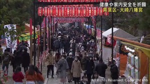 仙台市・大崎八幡宮　元旦から多くの初詣客　健康や家内安全などを願う