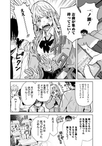 【漫画】『ベイビー車中ハッカーズ』8（C）たびれこ／集英社