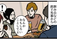 「なんかおもしろいことしてよ」と言われたあとにやることは大体すべる（B.B軍曹さん提供）