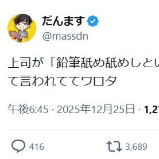 だんますさんのポスト ※だんますさんのXより抜粋