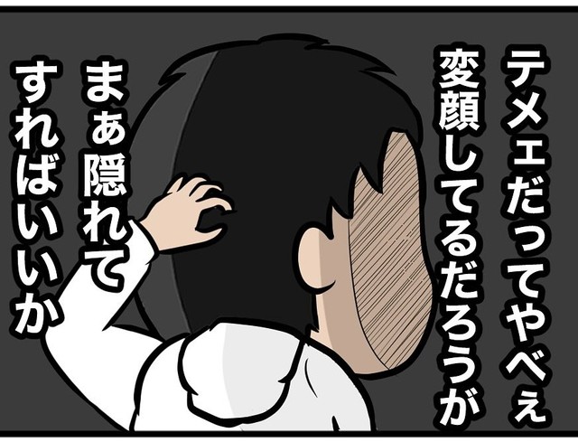 奥さんの留守中に絶対変顔する（ふうパパ提供）