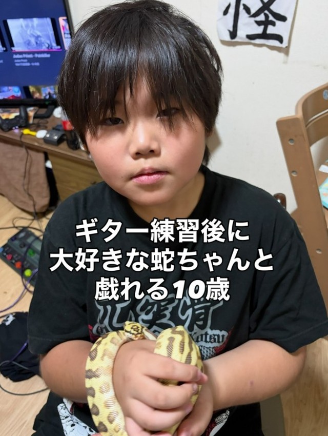 ギター練習後には、大好きなヘビちゃんとたわむれています（蒼流くんのご家族提供、Instagramよりキャプチャ撮影）