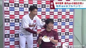 島内の誕生日にサプライズ　松井裕樹が２度のブルペン　楽天・沖縄キャンプ