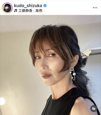 工藤静香のインスタグラム＠kudo_shizukaより