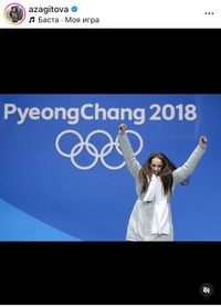 アリーナ・ザギトワ（@azagitova）さんのインスタグラムより