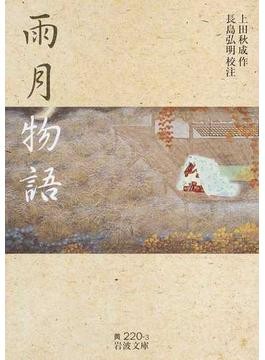 白石加代子×村上春樹、怪談ライブを開催 「白石さんの『雨月』は