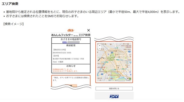 (au公式サイトから引用)