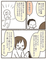 【漫画】『入学1日で学校を辞めたかった』14（なおたろーさん提供）