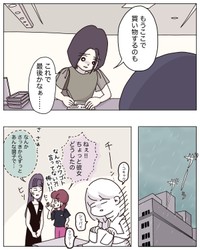 【漫画】『アパレる』9　©ぼのこ