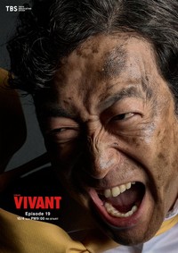 「VIVANT悪役会議室」の公式Xから