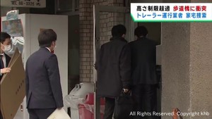 トレーラーの積載物が歩道橋に衝突　道路法違反の疑いで運行業者を家宅捜索　仙台・若林区