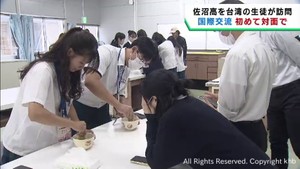 台湾の高校生が宮城・佐沼高校の生徒たちと交流　互いの地域や文化の理解を深める