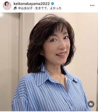 中山圭以子インスタグラム＠keikonakayama2022より