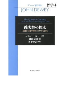 国内正規品 送料無料有 書籍 信仰と想像力の哲学 ジョン デューイとアメリカ哲学の系譜 谷川嘉浩 著 Neobk ロングセラー Www Iacymperu Org 国内正規品 送料無料有 書籍 信仰と想像力の哲学 ジョン デューイとアメリカ哲学の系譜 谷川嘉浩 著 Neobk ロングセラー Www Iacymperu Org