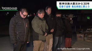 阪神淡路大震災から３０年　東日本大震災の被災地宮城・石巻市でも追悼行事　防災意識が高まるきっかけに