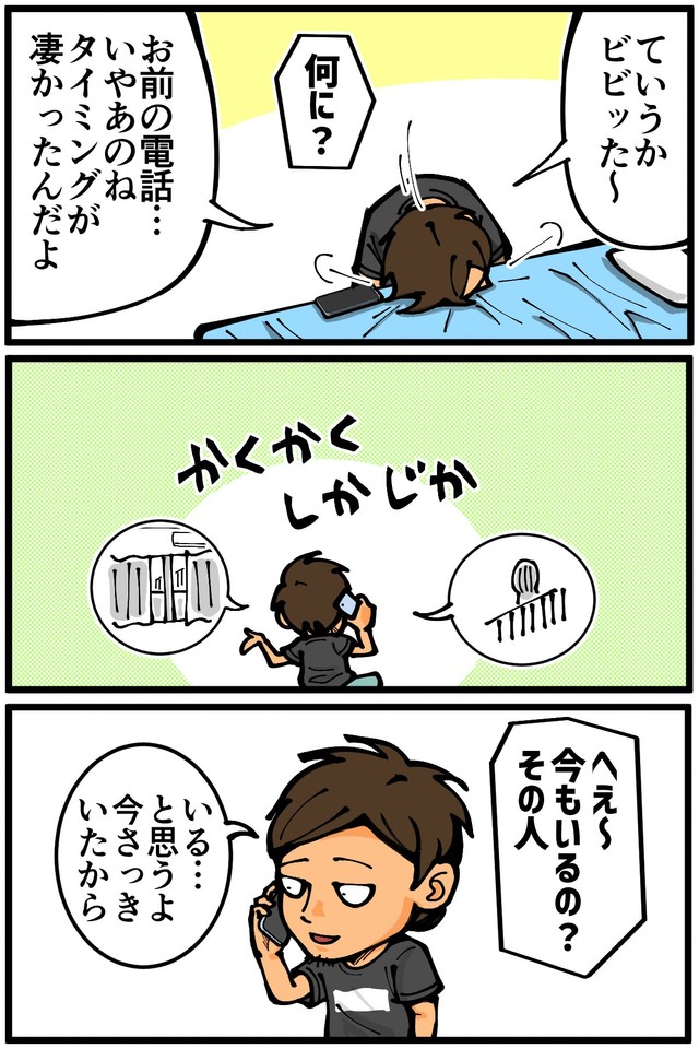 【漫画】『友人が大学時代に一人暮らしをしていて体験した不思議な出来事』20（退屈健さん提供）