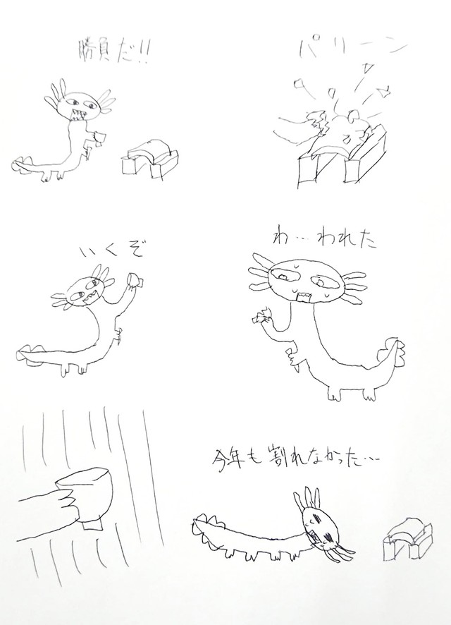 お父さんが描く！ 瓦割りを極めるウーパールーパー（画像提供：サブッパさん）