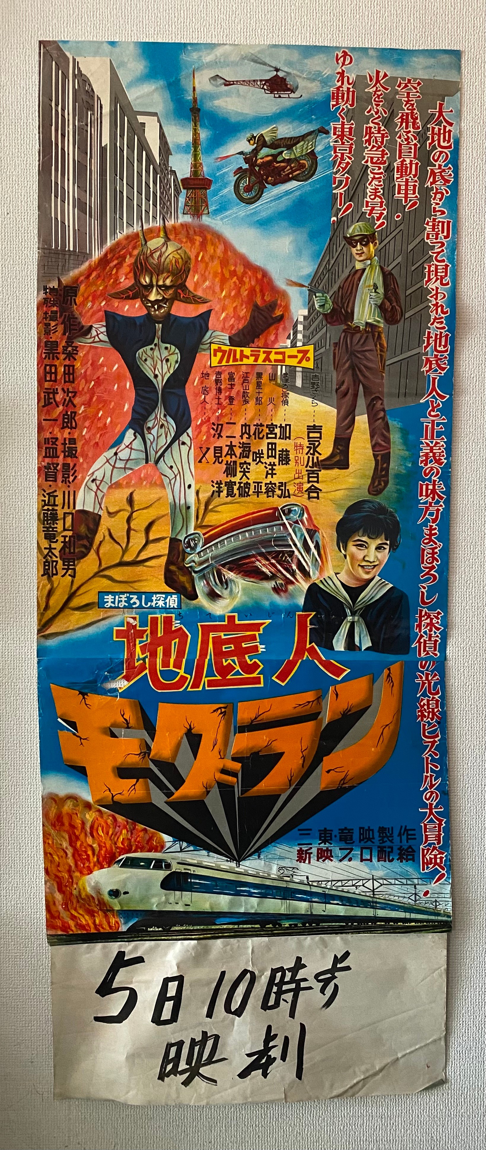 福島県で映画界のＵＭＡを発見！本宮映画劇場の秘蔵ボスターに衝撃 