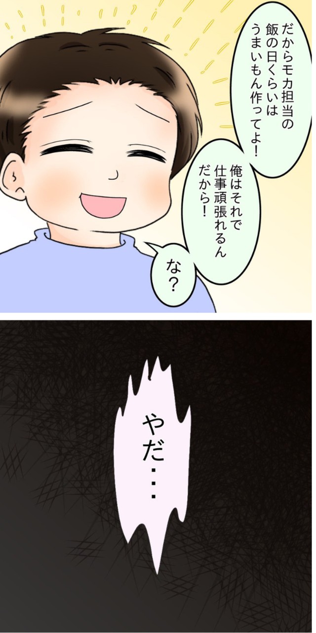 【漫画】『飯飯飯飯うっせーわ！』13（土井真希さん提供）
