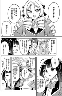 【漫画】『ウラの顔がバレバレな女の子』26　©はづき／小学館