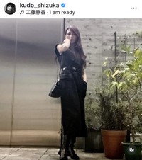 工藤静香のインスタグラム＠kudo_shizukaより