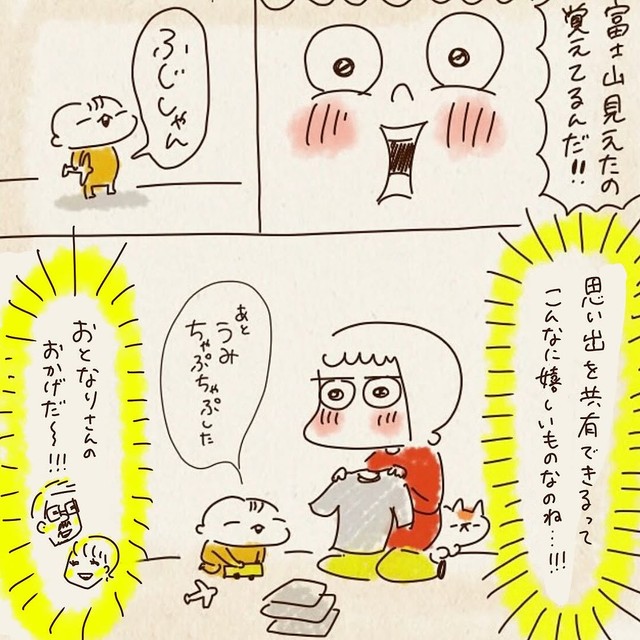 【漫画】『飛行機のおとなりさん』13　（ちゃずさん提供）