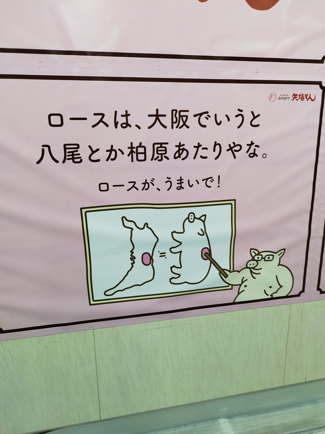 大阪府は豚だったんですね…（だじゅうるさん提供）