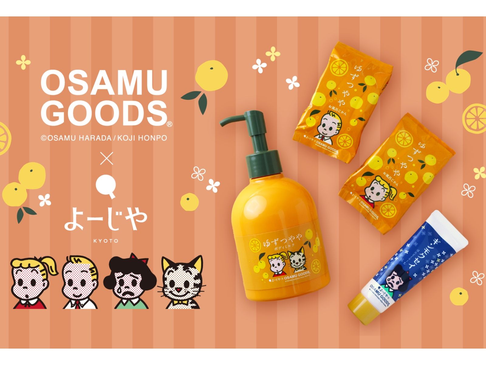 ギャラリー | 昨年は即日完売！ 【よーじや】大人気「OSAMU GOODS(R