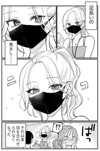 【漫画】『美人しごでき上司と同い年の部下の百合』20　©️夏村東和